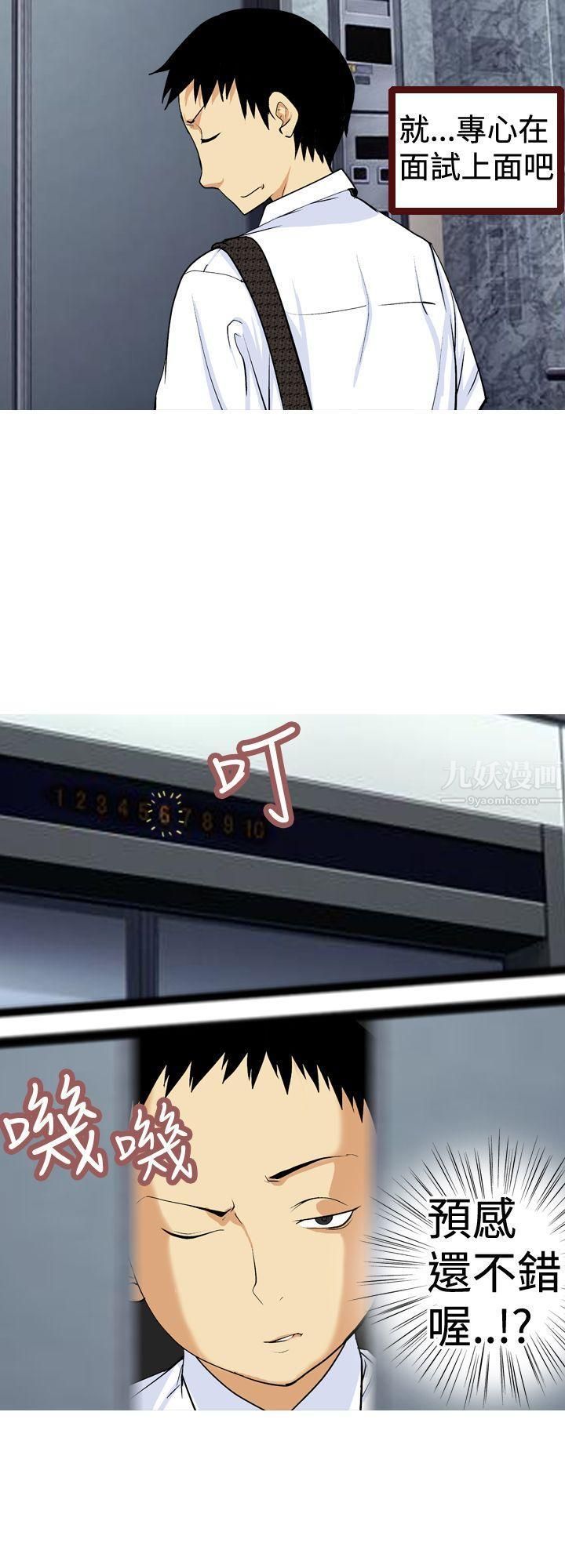 目标就是妳内裤第4话