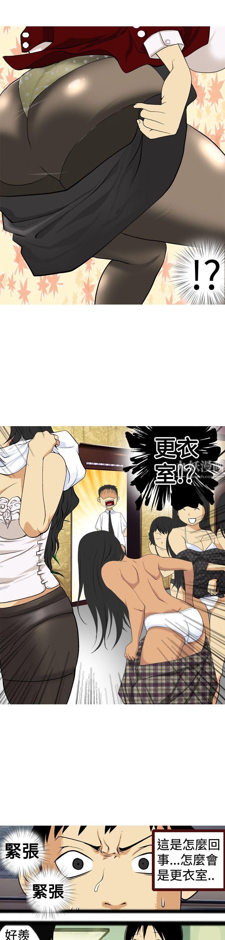 目标就是妳内裤第4话