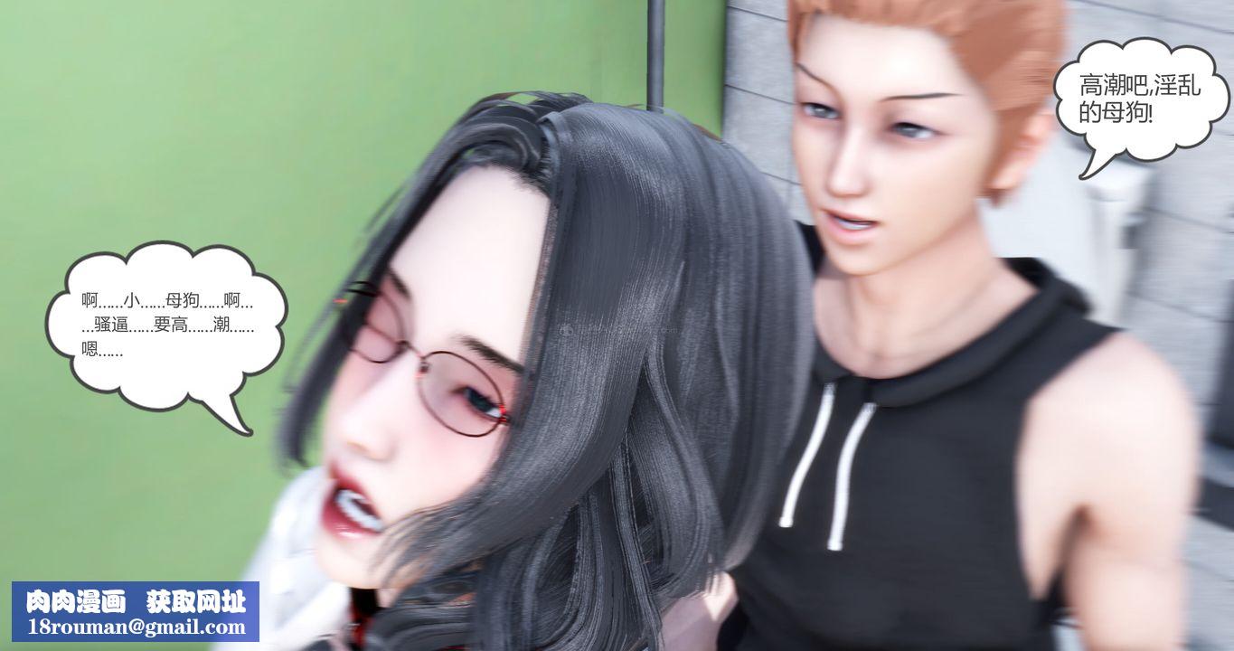 [3D]妈妈和女友是仇敌的性奴第10章【第4话】