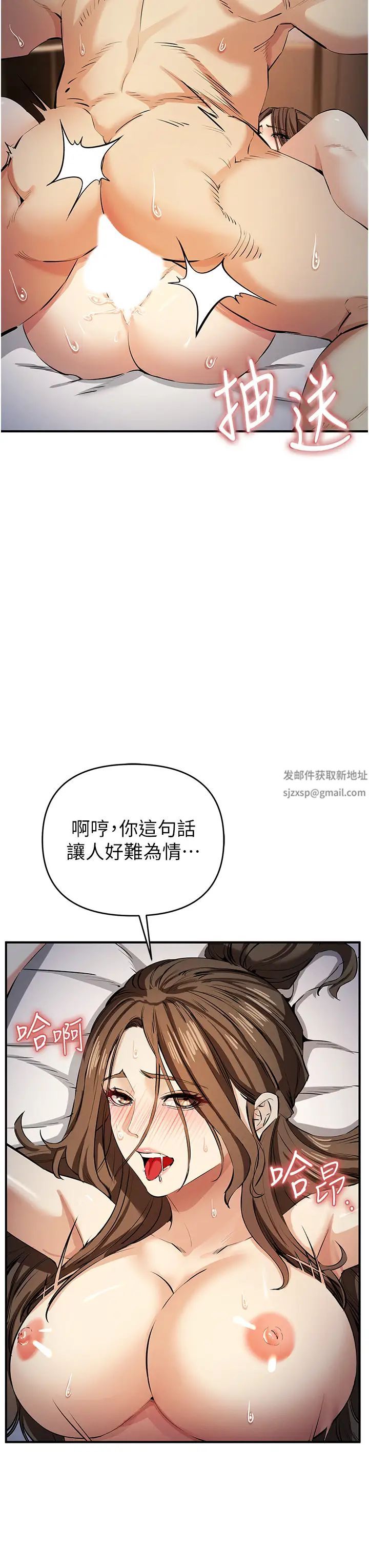 贪婪游戏第15话-别让姐姐等太久♥