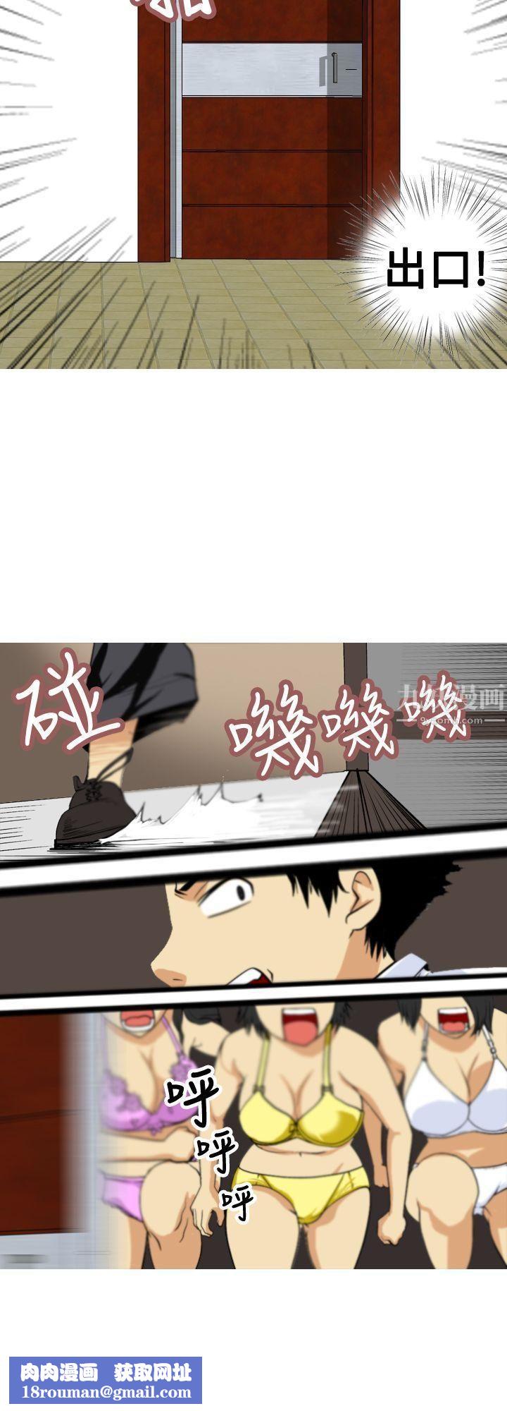 目标就是妳内裤第4话