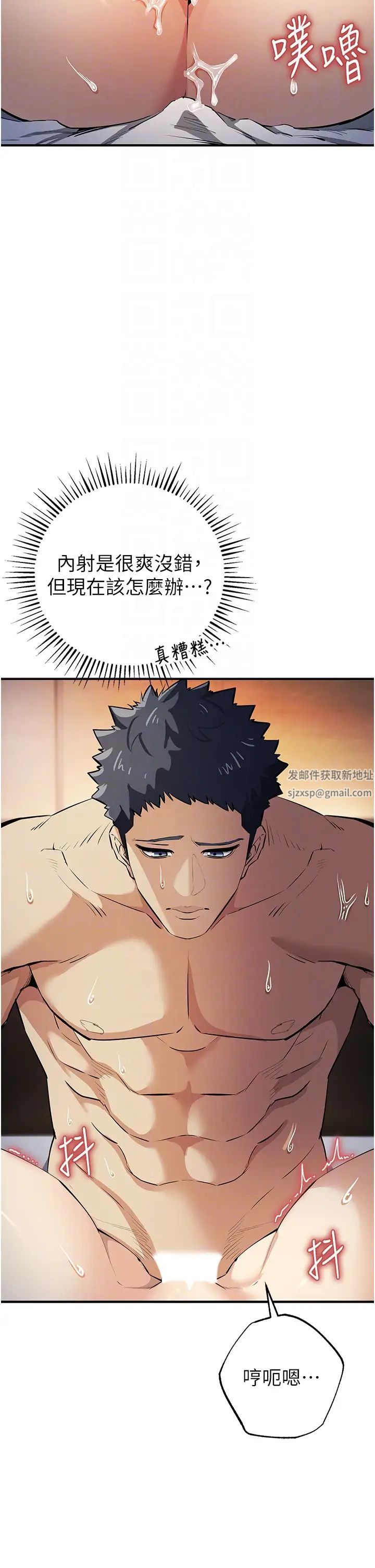 貪婪遊戲第15話-別讓姐姐等太久♥