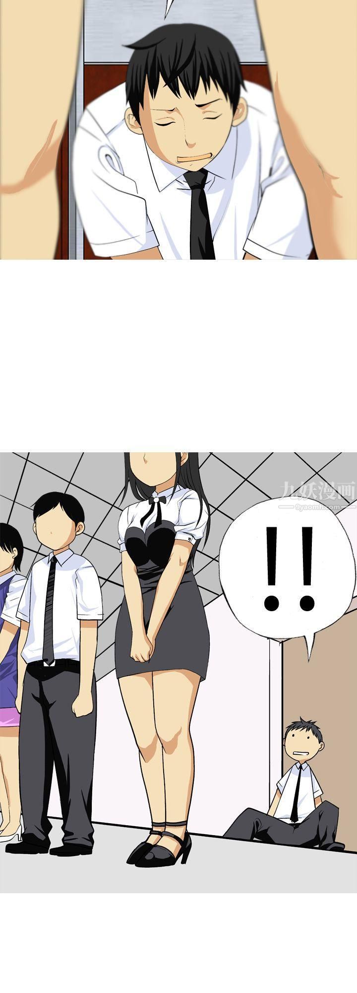 目標就是妳內褲第4話