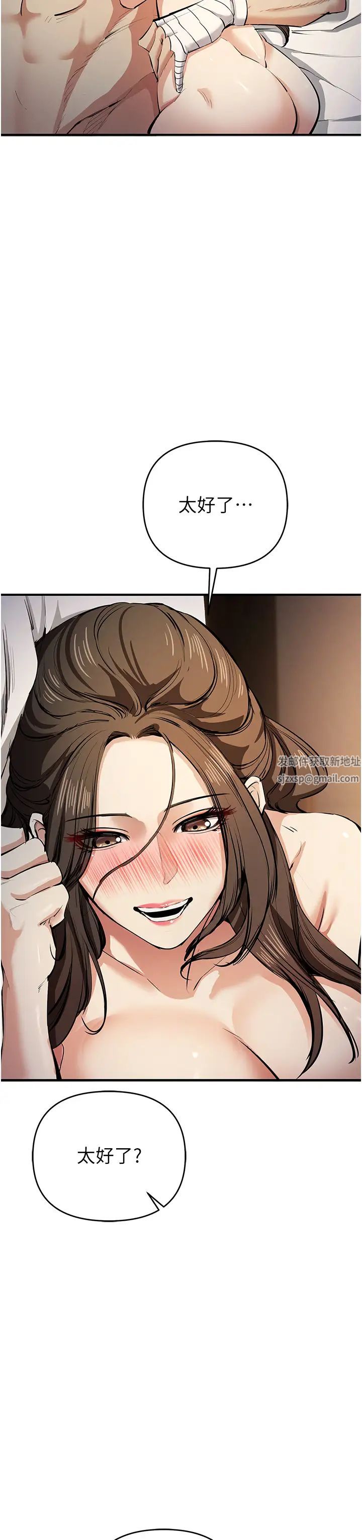 贪婪游戏第15话-别让姐姐等太久♥