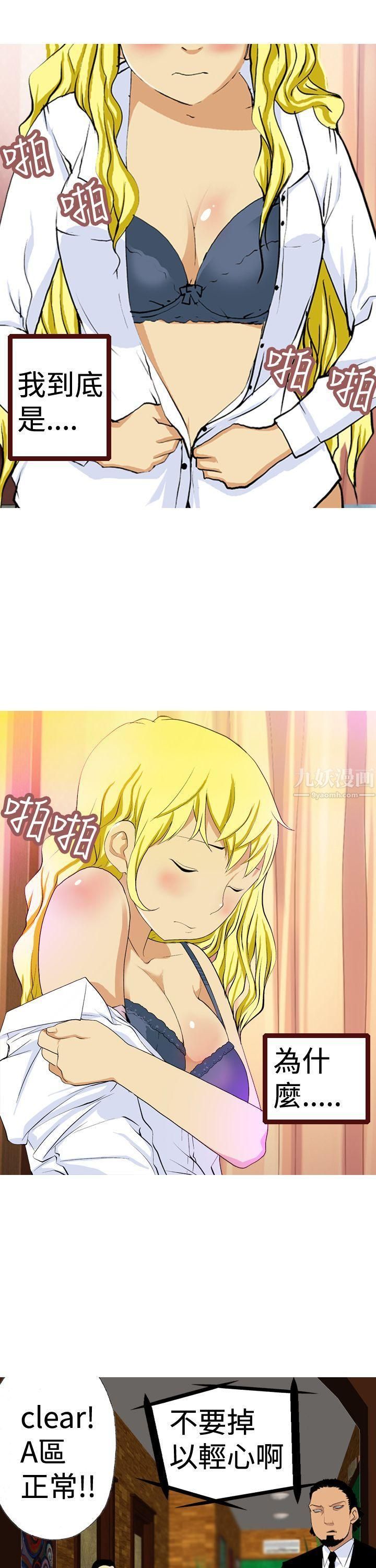 目標就是妳內褲第5話