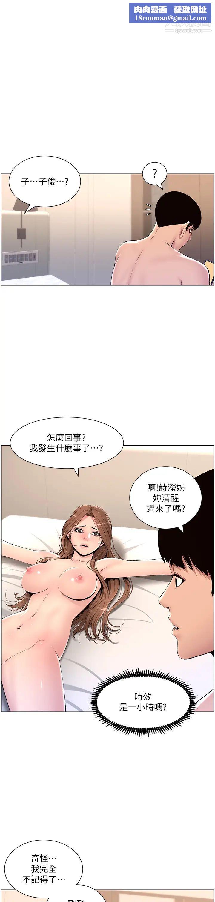 帝王App第18话-把教练调教成肉便器