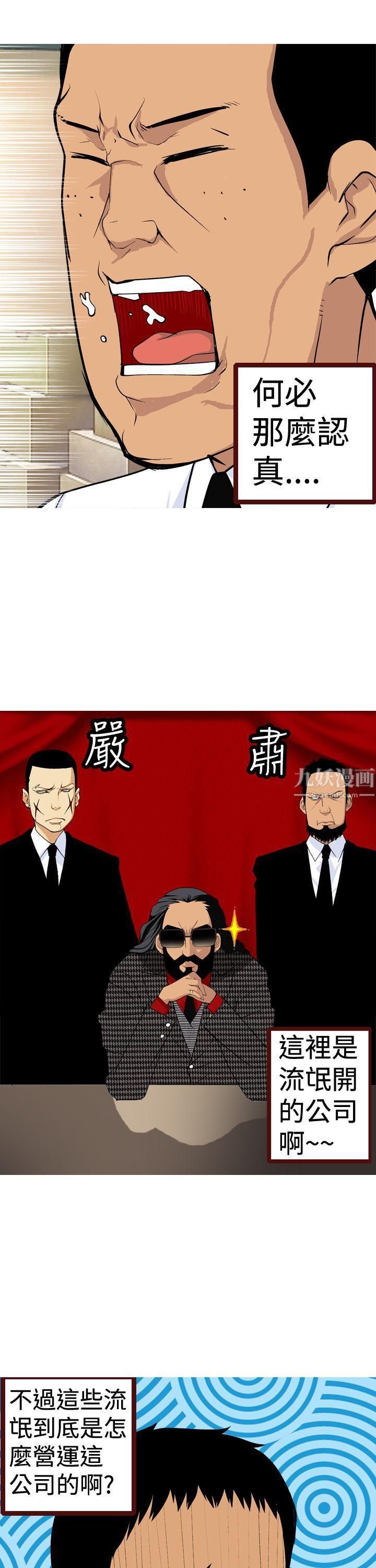 目標就是妳內褲第5話