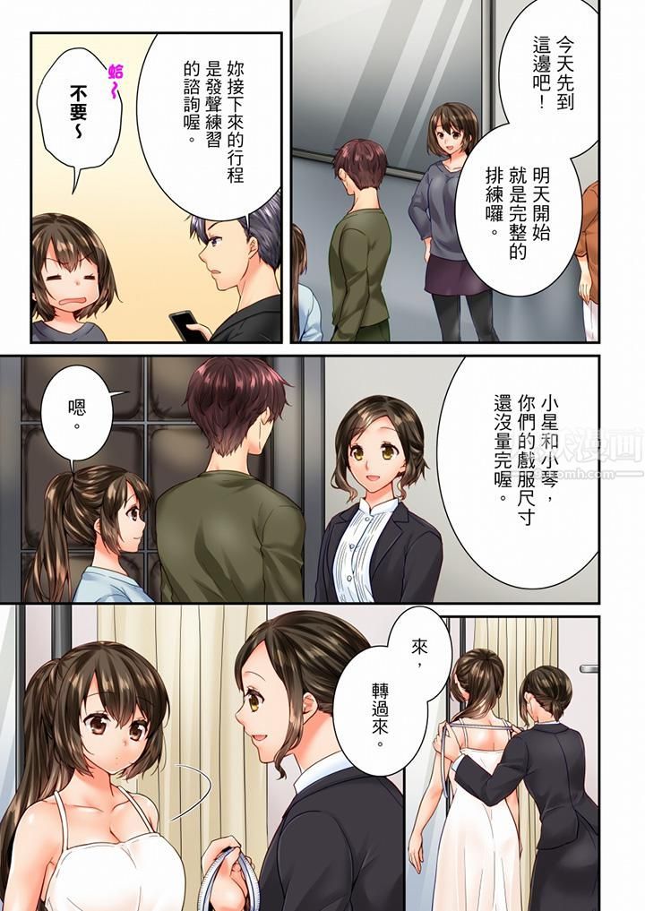 竟然被青梅竹马弄到高潮第97话