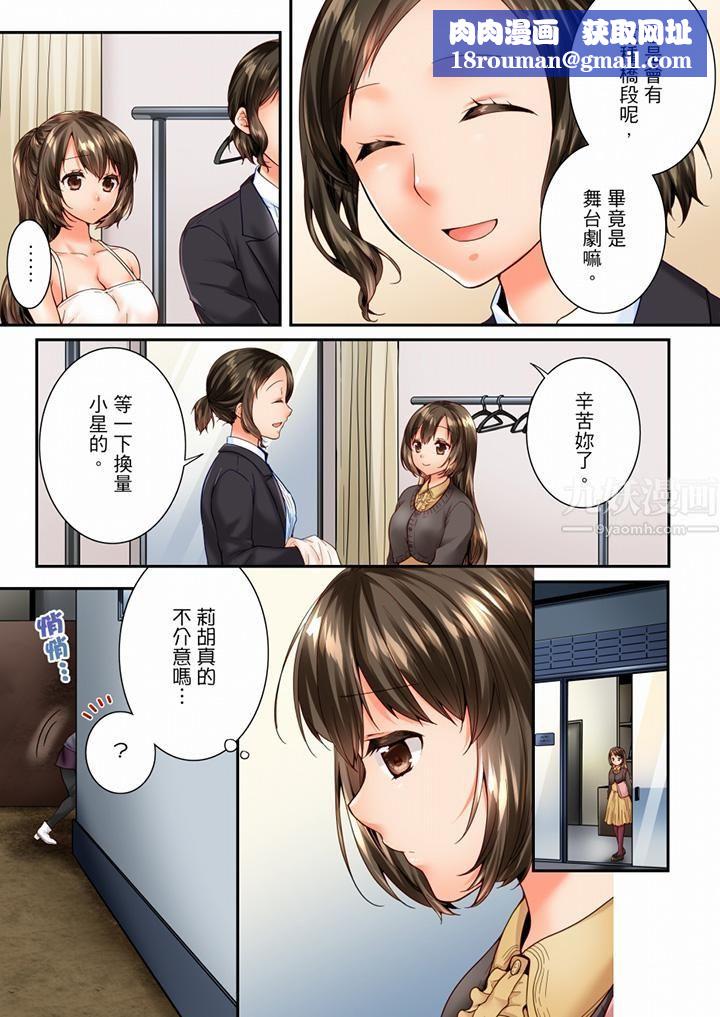 竟然被青梅竹马弄到高潮第97话