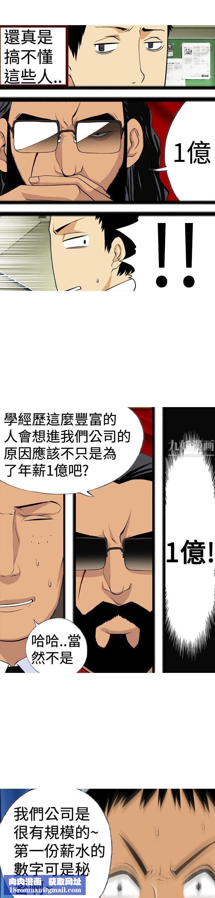 目标就是妳内裤第5话