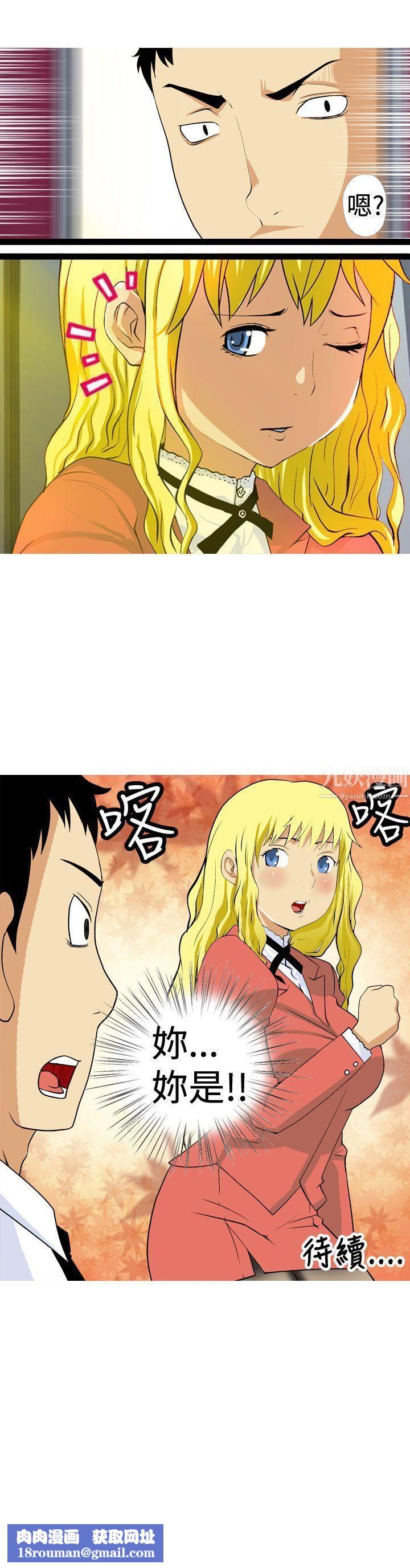 目标就是妳内裤第5话