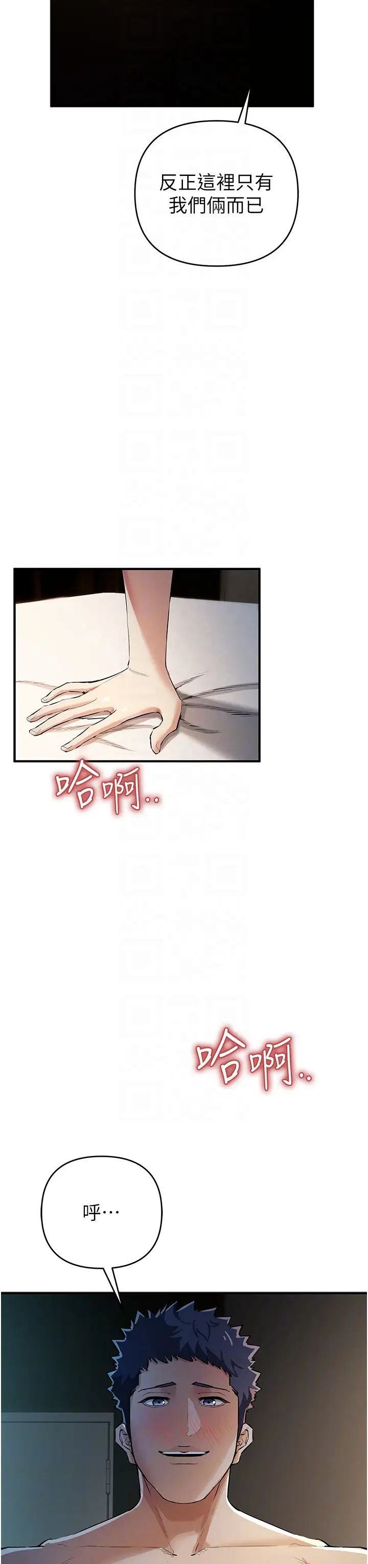 貪婪遊戲第16話-在體內相互交融的體液