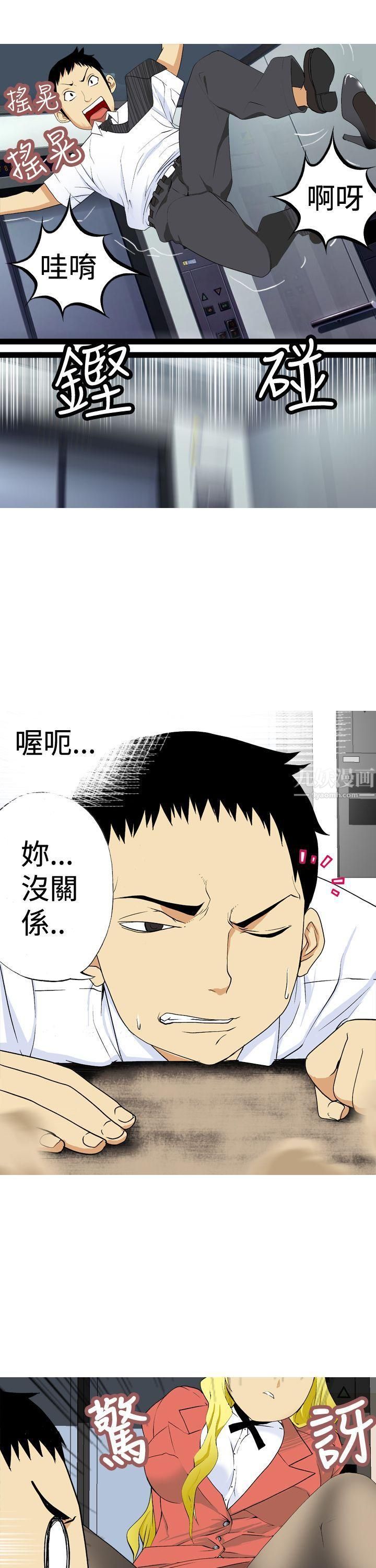 目标就是妳内裤第6话