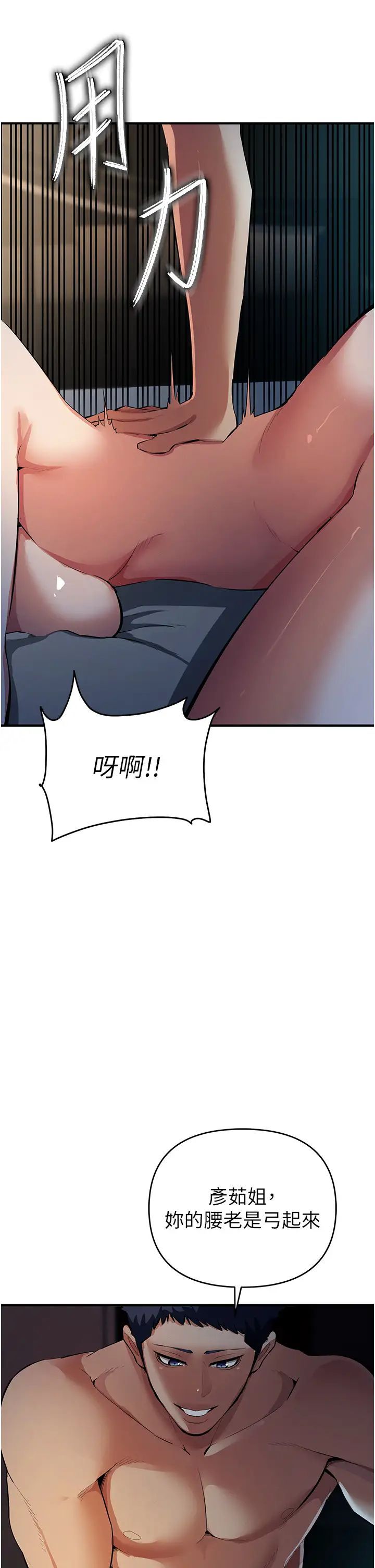 貪婪遊戲第16話-在體內相互交融的體液