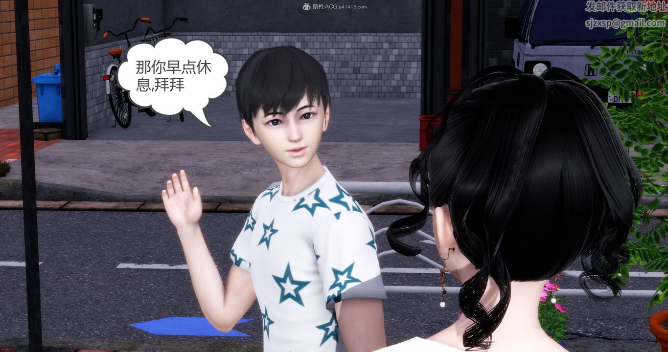 [3D]妈妈和女友是仇敌的性奴第11章【第1话】