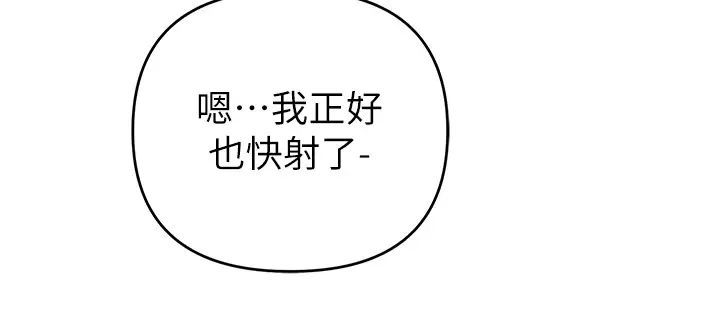 贪婪游戏第16话-在体内相互交融的体液