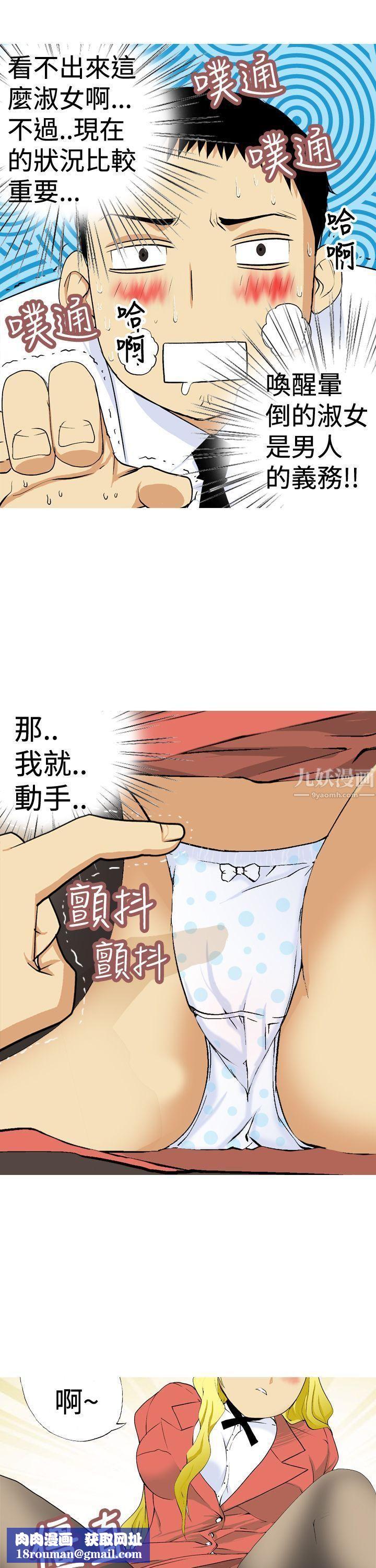 目标就是妳内裤第6话