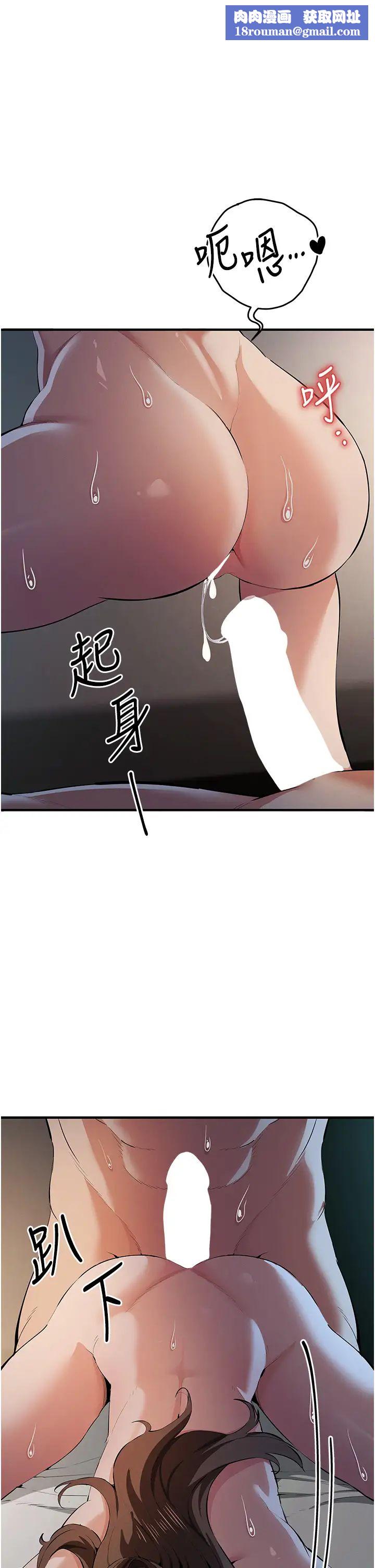 贪婪游戏第17话-妳就是我的「玩伴」?