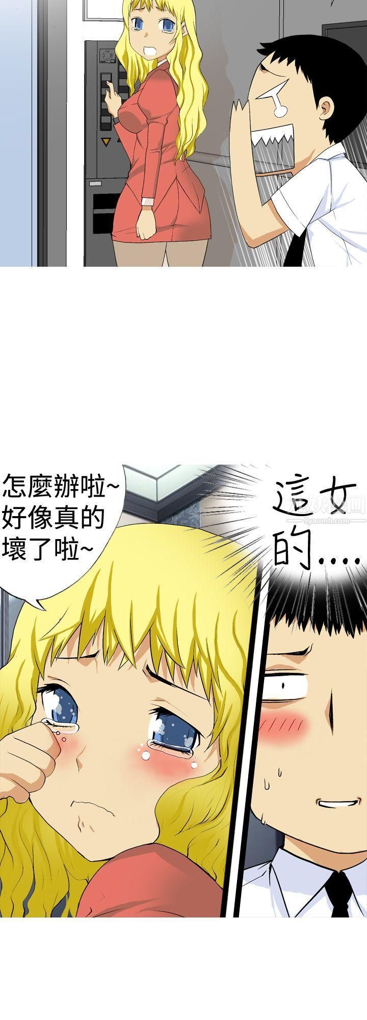 目標就是妳內褲第6話