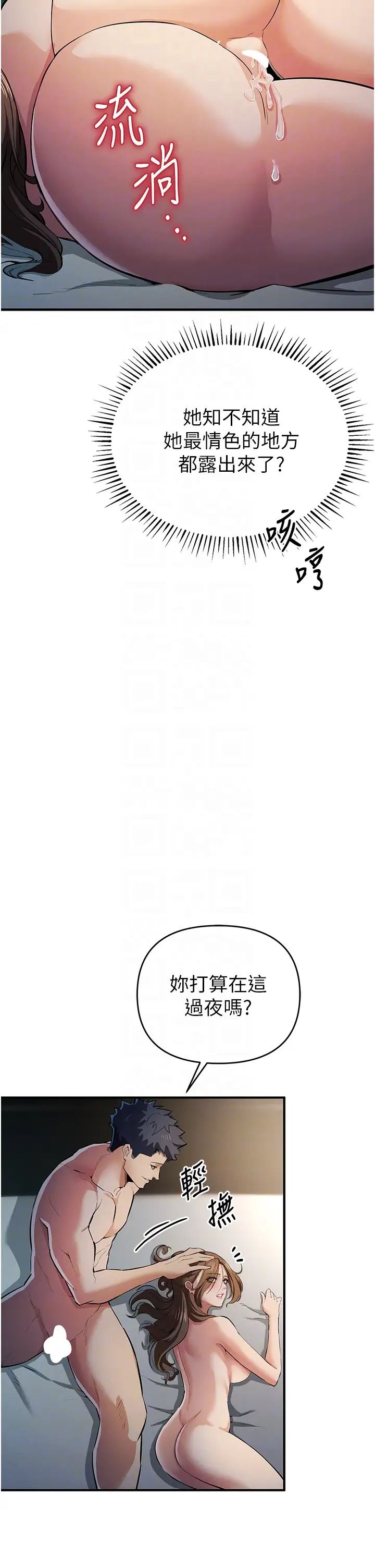 贪婪游戏第17话-妳就是我的「玩伴」?