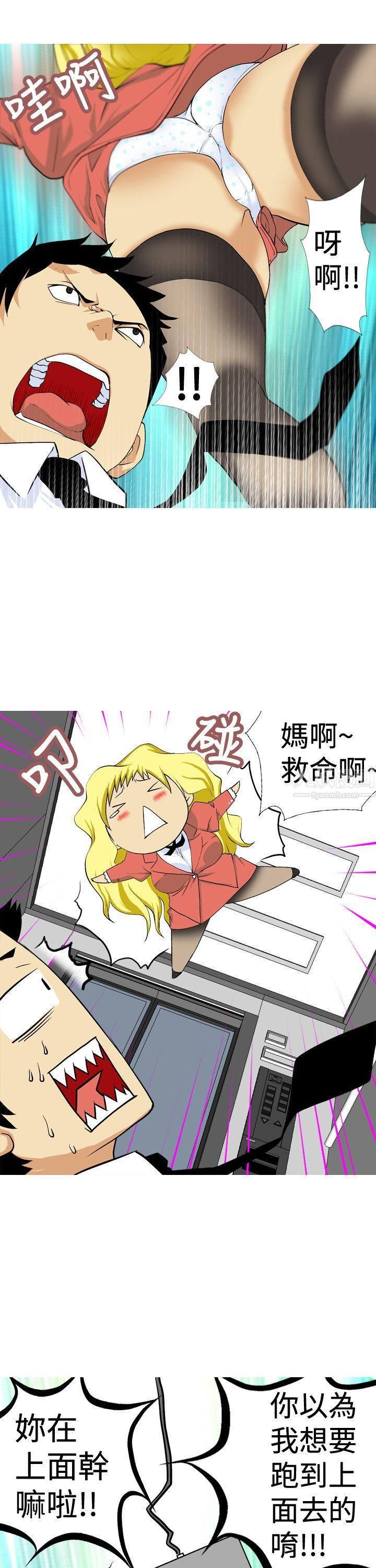 目标就是妳内裤第7话