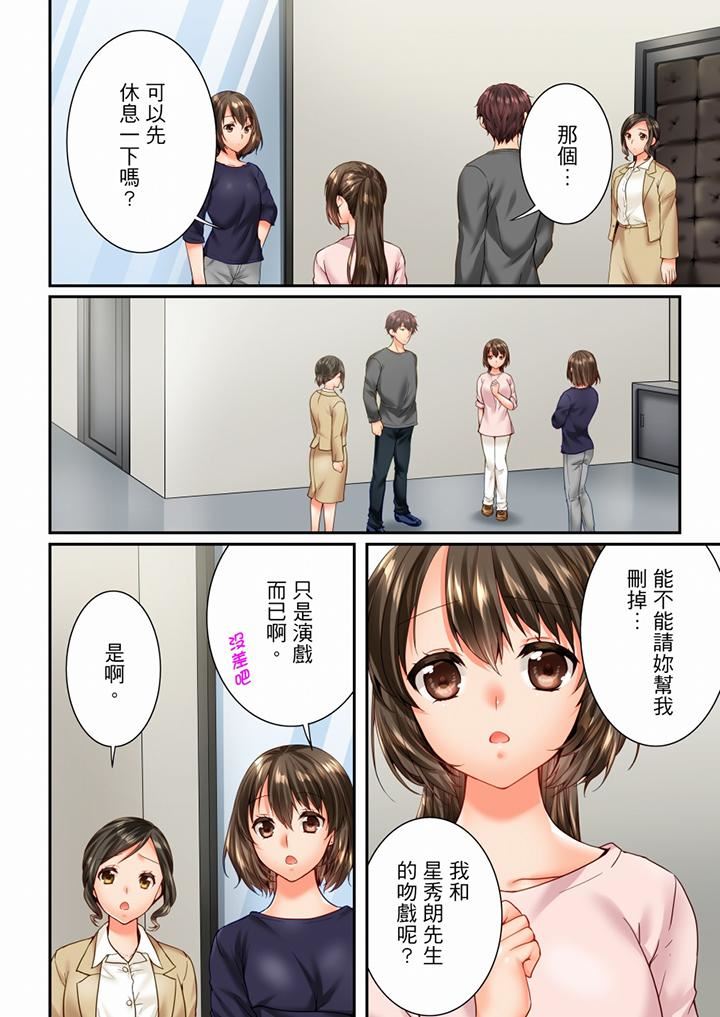 竟然被青梅竹馬弄到高潮第100話