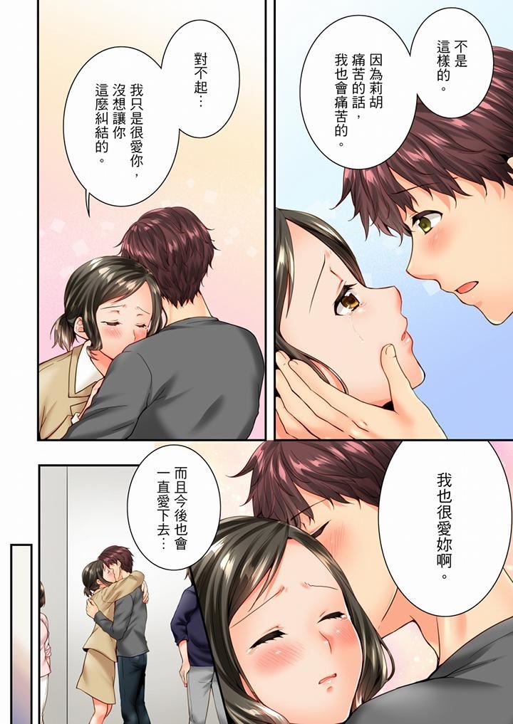 竟然被青梅竹马弄到高潮第100话