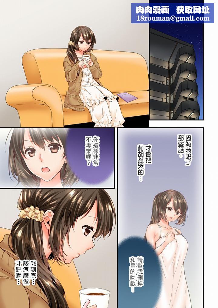 竟然被青梅竹马弄到高潮第100话