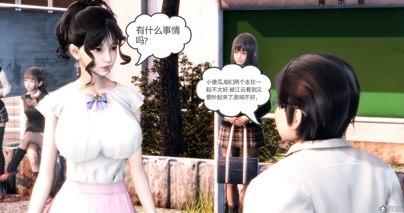 [3D]媽媽和女友是仇敵的性奴第11章【第1話】