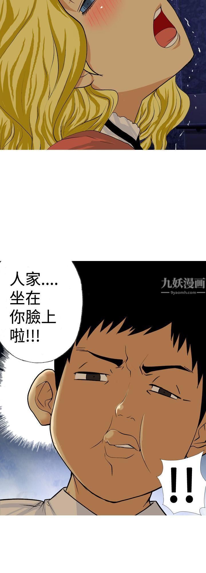 目标就是妳内裤第7话