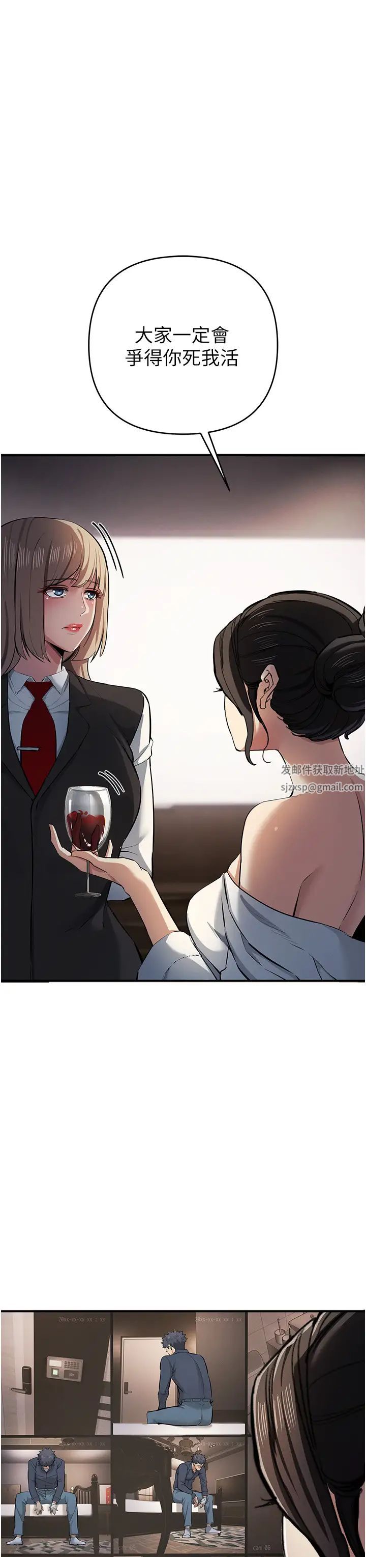 贪婪游戏第17话-妳就是我的「玩伴」?