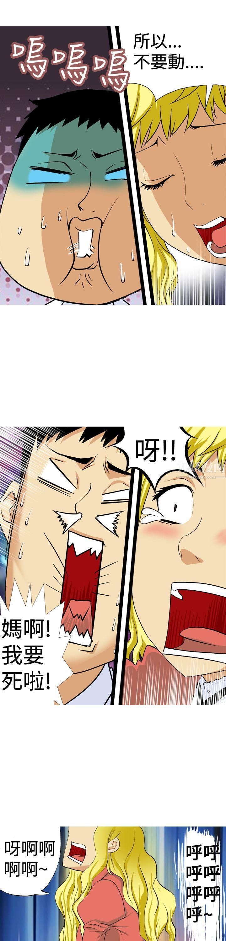 目标就是妳内裤第7话