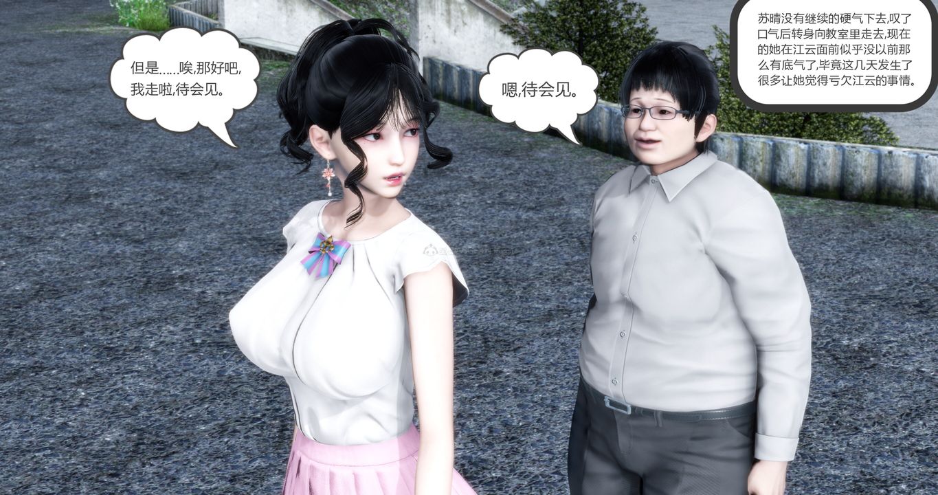 [3D]妈妈和女友是仇敌的性奴第11章【第1话】