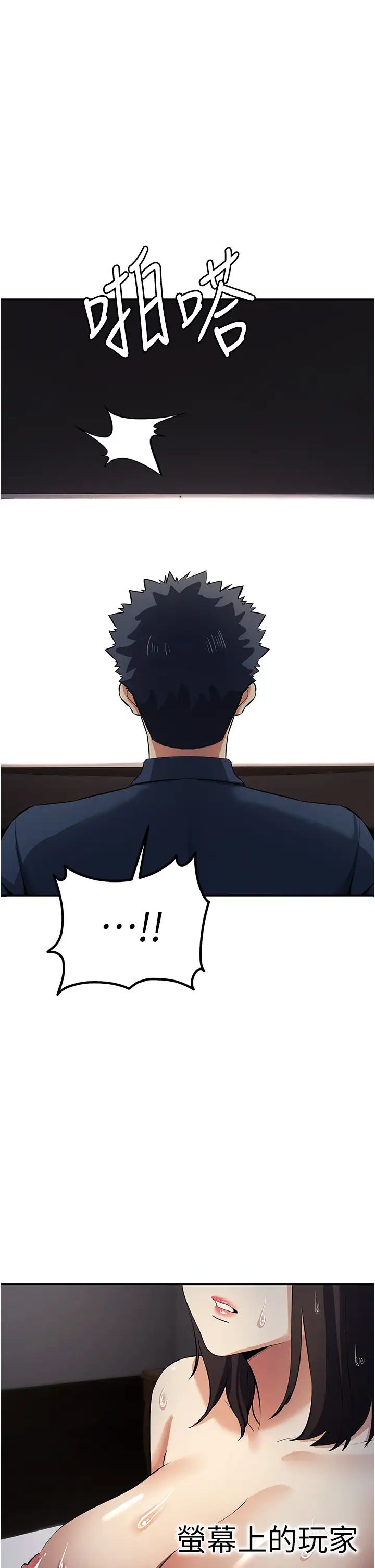 贪婪游戏第17话-妳就是我的「玩伴」?