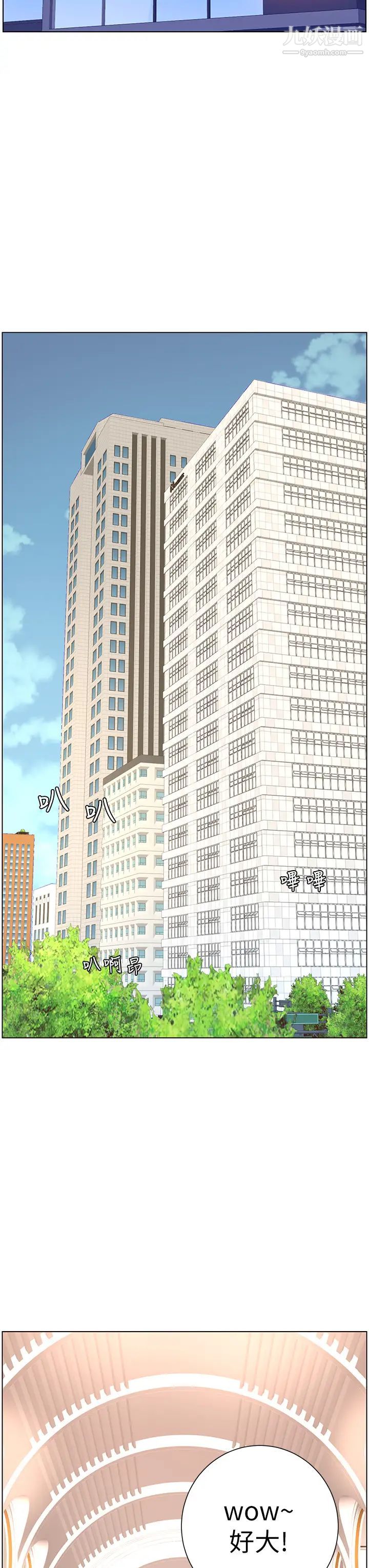 帝王App第19话-人傢的鲍鱼也很可口