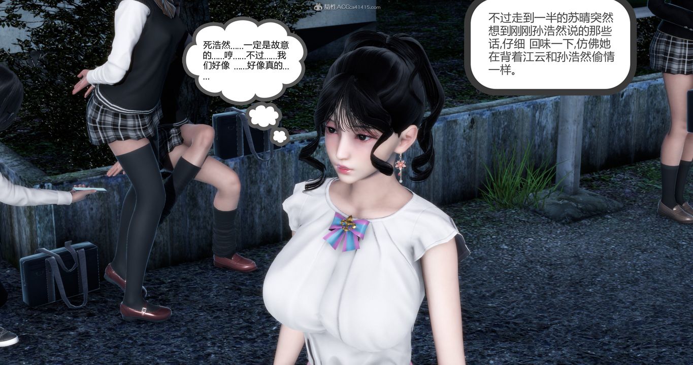 [3D]妈妈和女友是仇敌的性奴第11章【第1话】