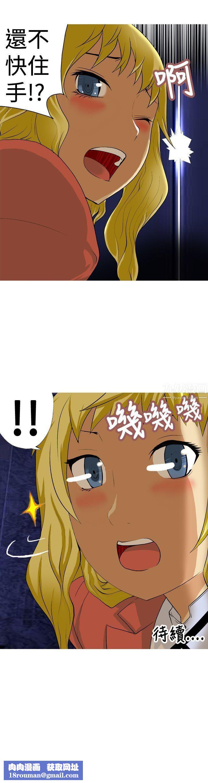 目标就是妳内裤第7话