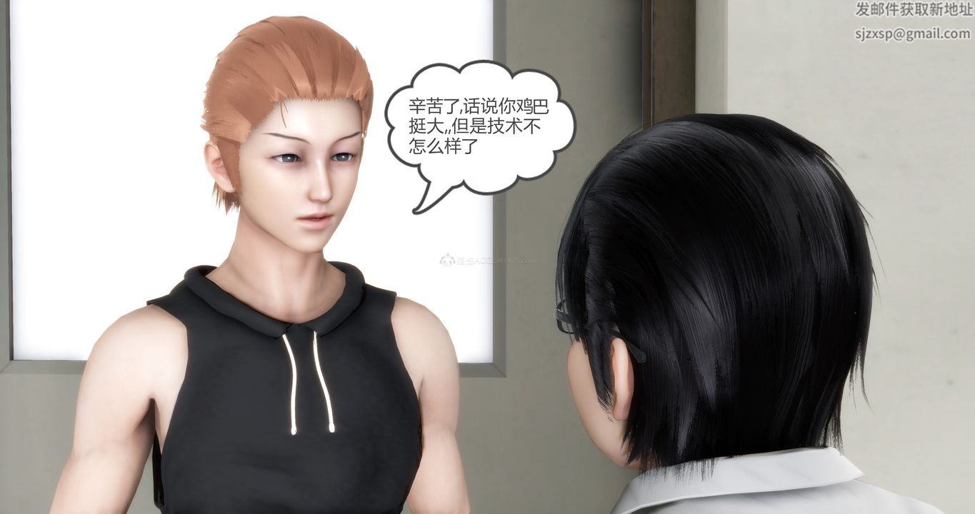 [3D]妈妈和女友是仇敌的性奴第11章【第1话】