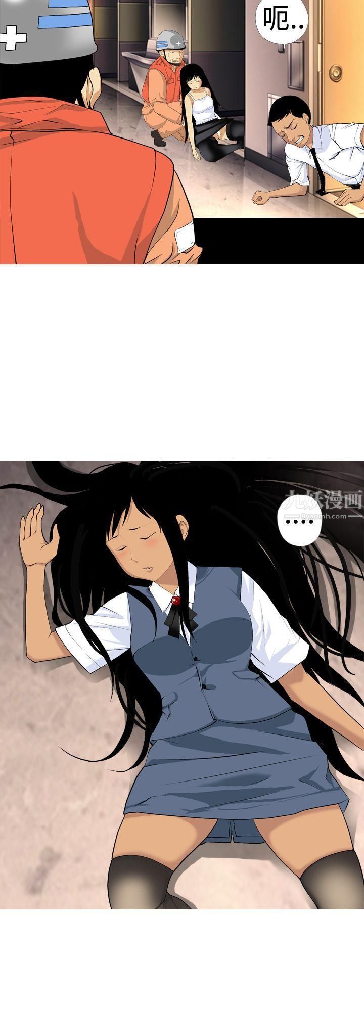 目標就是妳內褲第8話