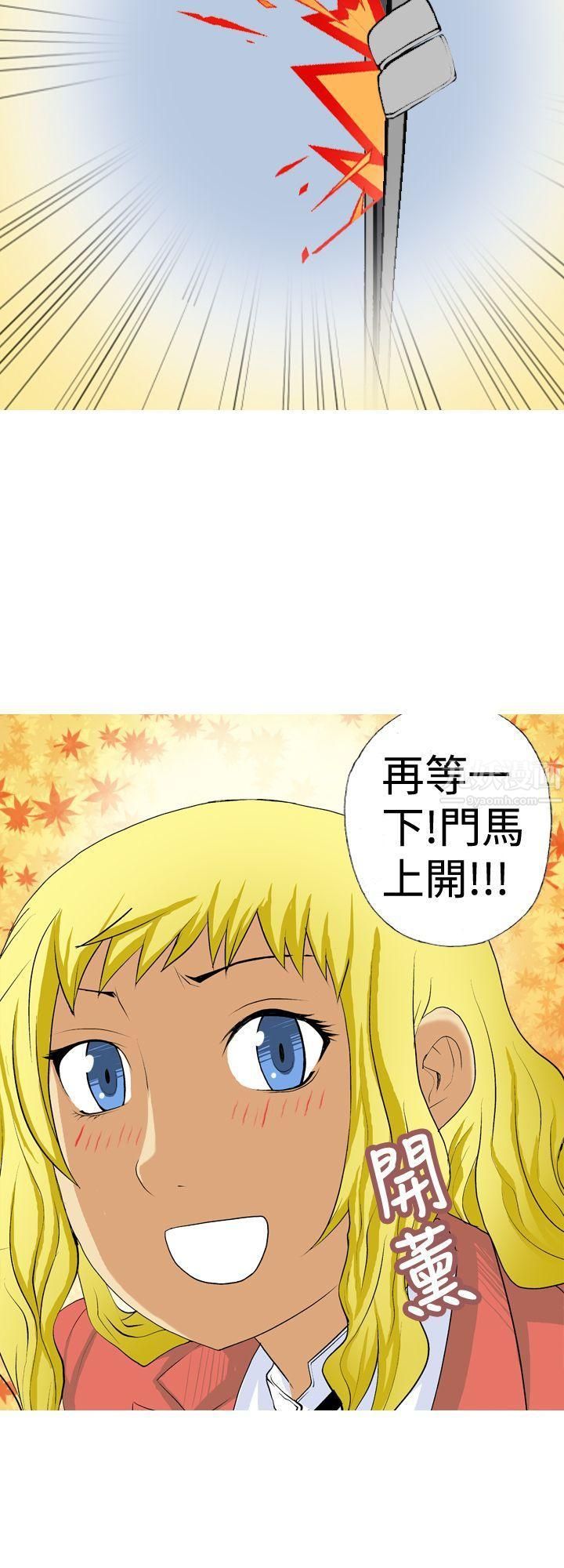 目标就是妳内裤第8话