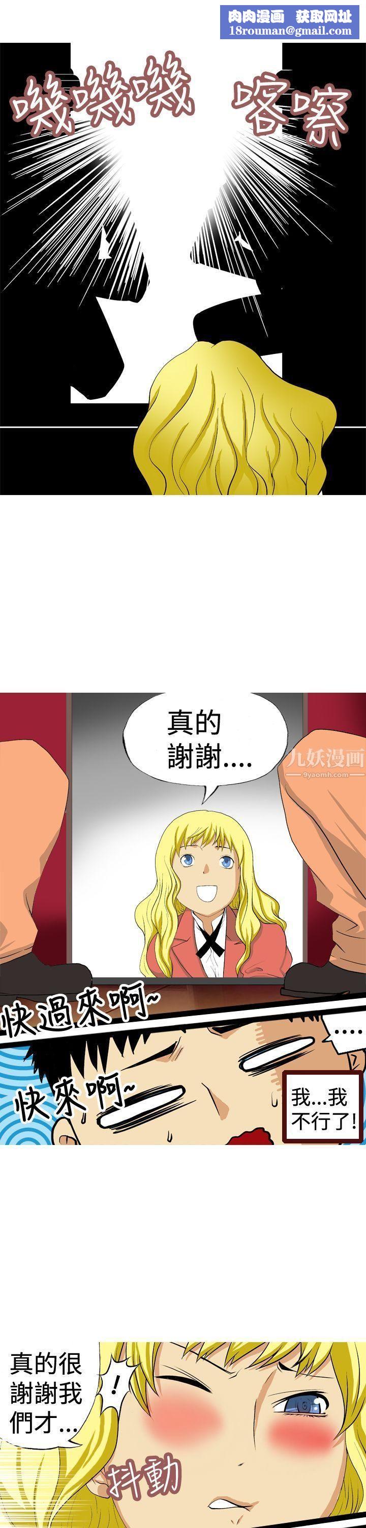 目标就是妳内裤第8话