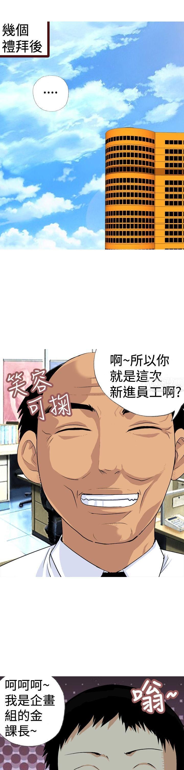 目標就是妳內褲第8話