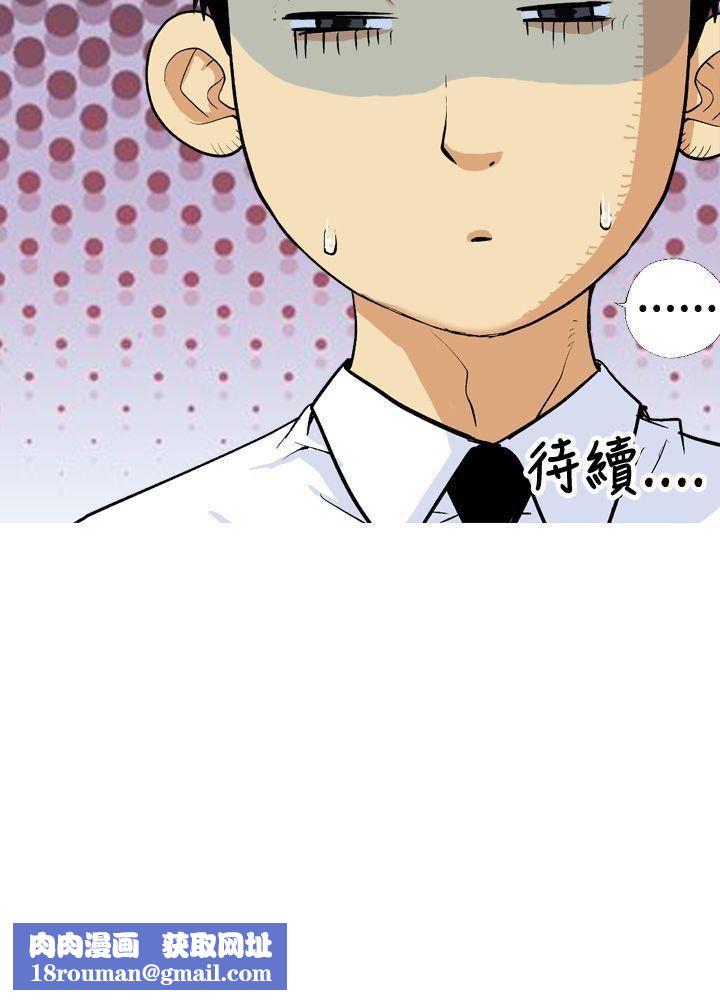 目标就是妳内裤第8话