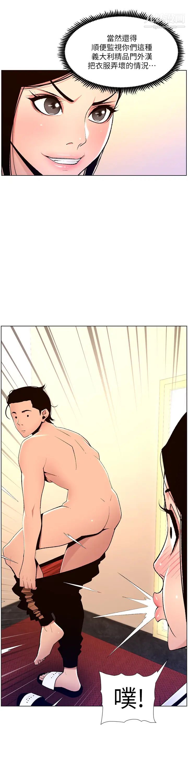 帝王App第19话-人傢的鲍鱼也很可口