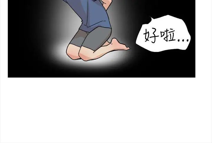 她的高跟鞋第1话-奇妙的打工初日