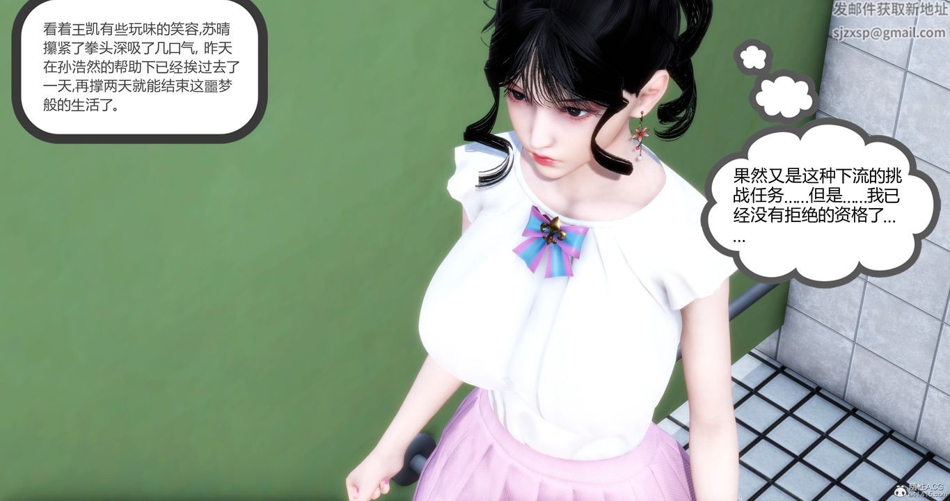 [3D]妈妈和女友是仇敌的性奴第11章【第2话】