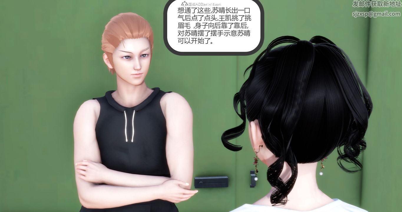 [3D]妈妈和女友是仇敌的性奴第11章【第2话】