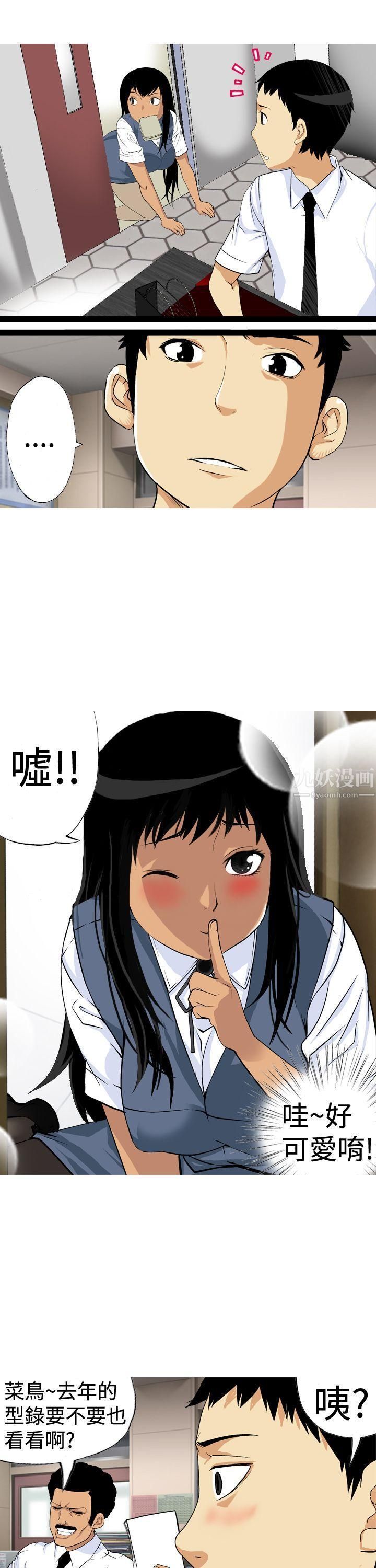 目标就是妳内裤第9话