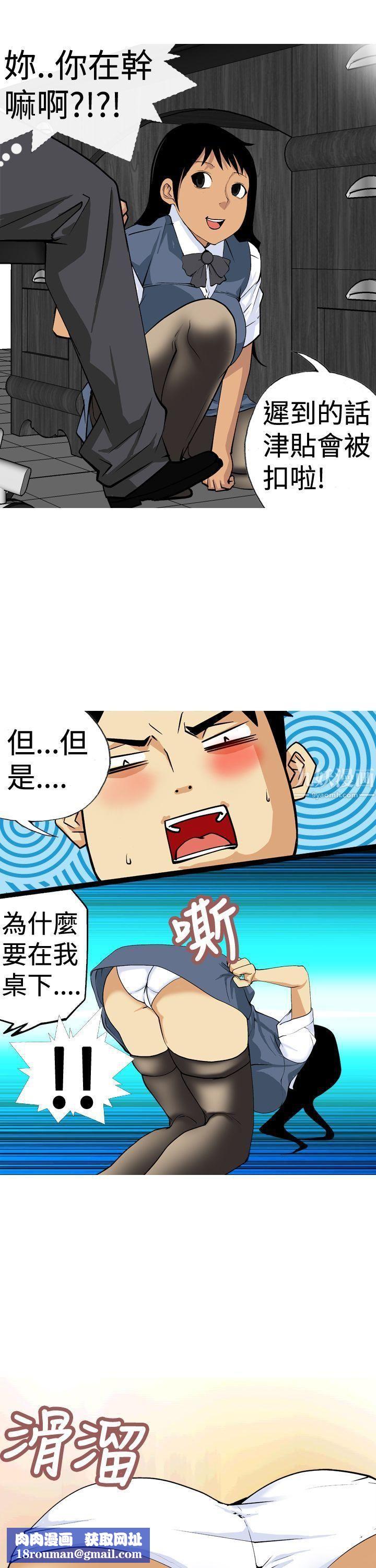 目标就是妳内裤第9话