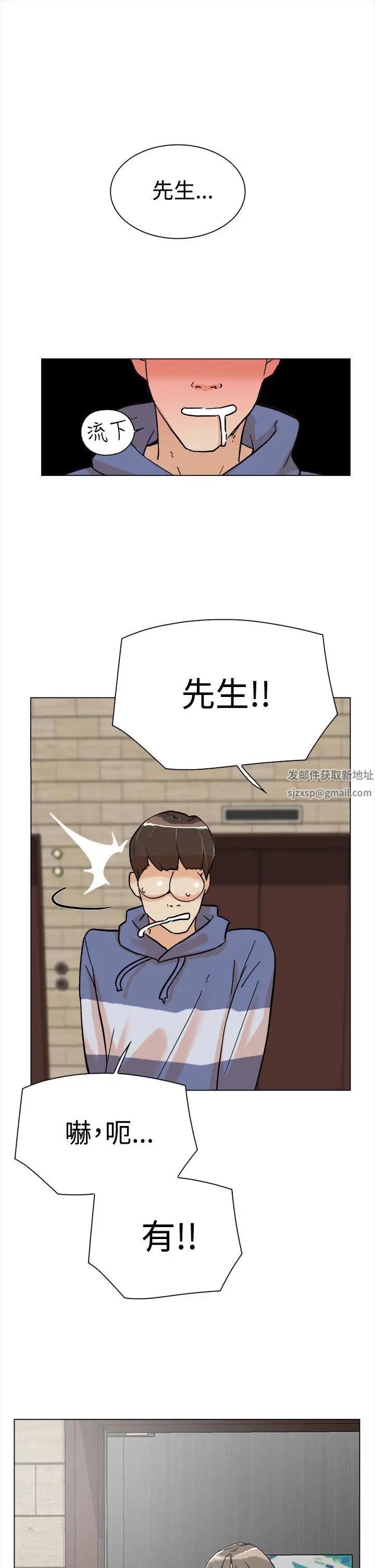她的高跟鞋第1话-奇妙的打工初日